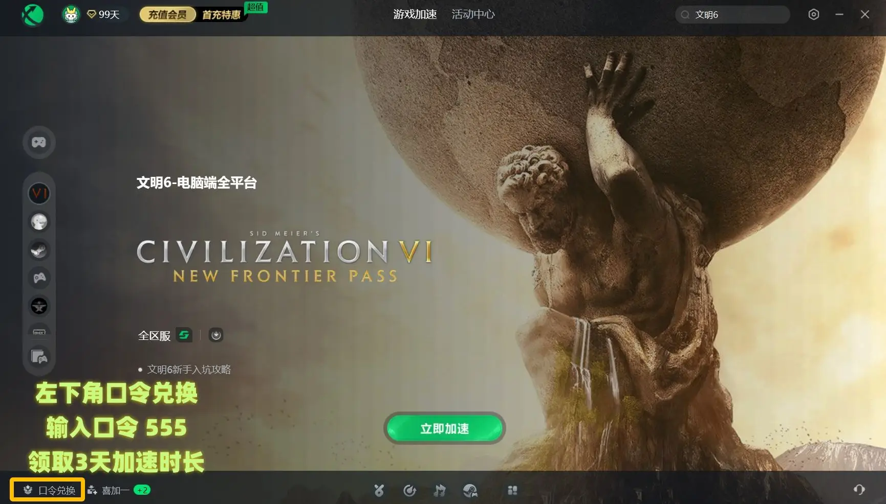 文明6进不去/玩不了/打不开/报错，轻松解决