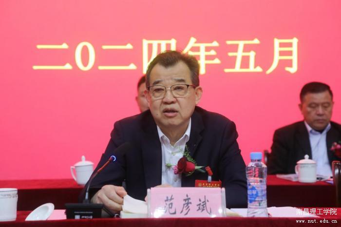 南昌理工学院召开2024年科研工作大会