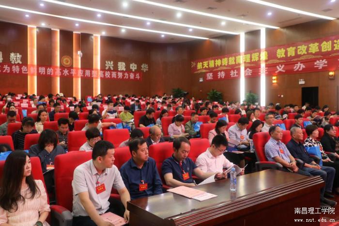 南昌理工学院召开2024年科研工作大会