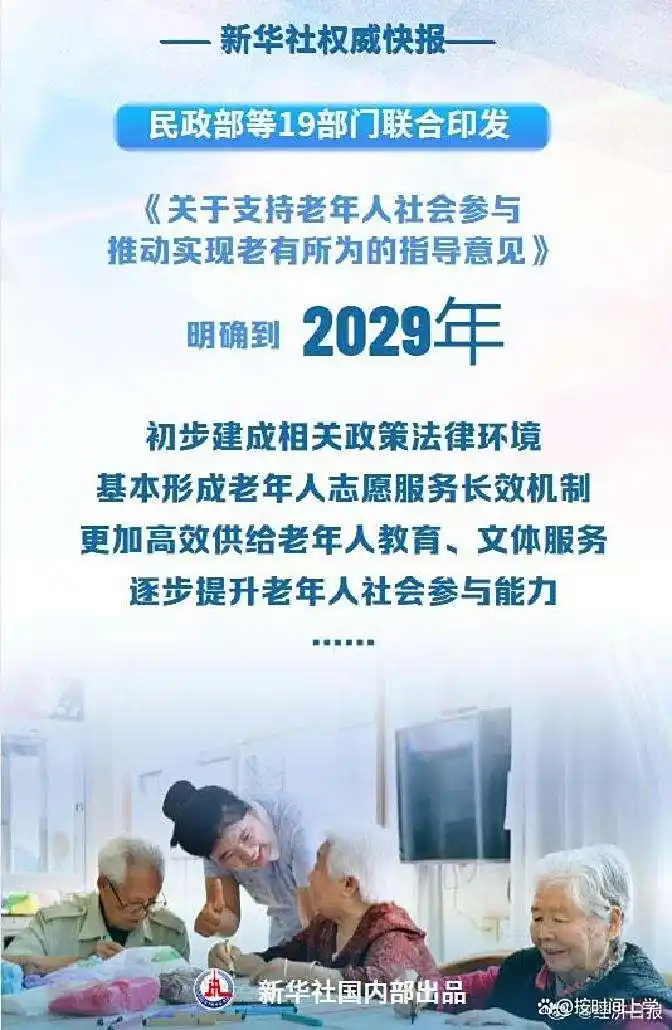 双管齐下！老年人迎来好消息，官方发文支持养老，晚年更幸福！