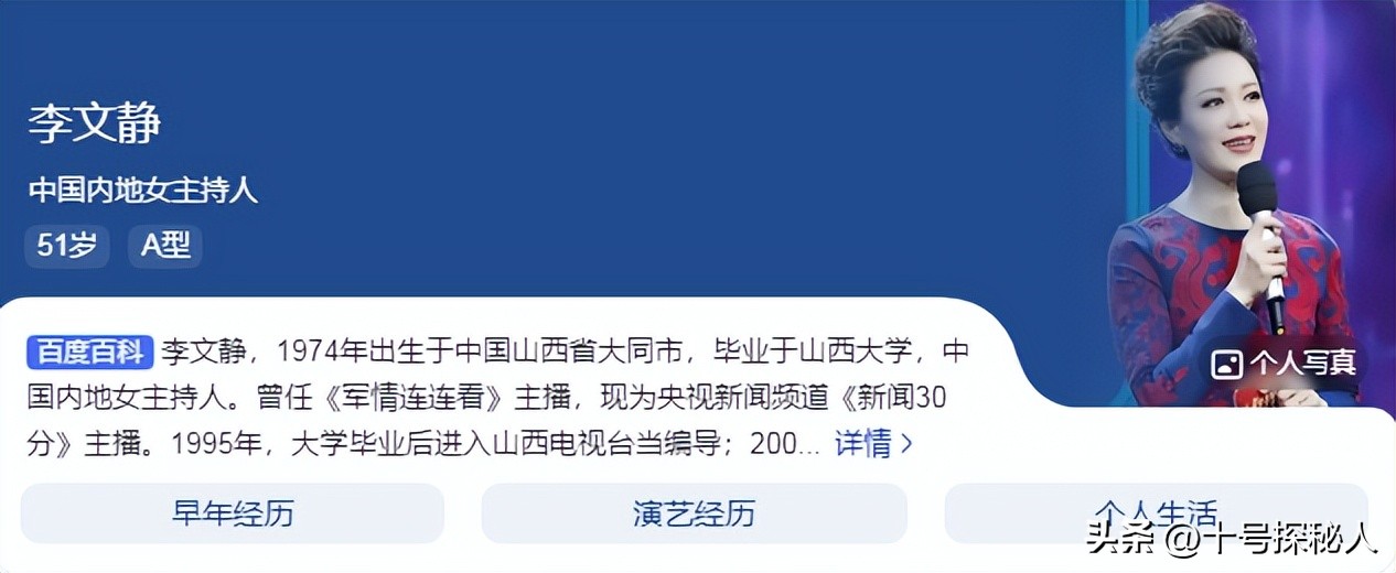 5位央视美女主持人，她们都来自山西，最漂亮的现成为大学副教授