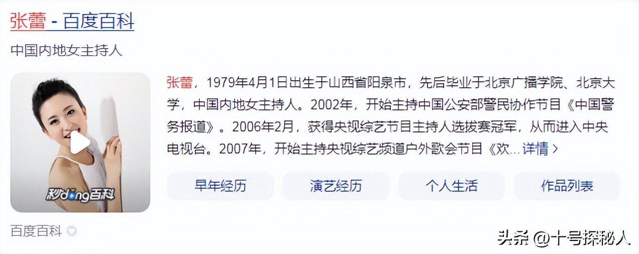 5位央视美女主持人，她们都来自山西，最漂亮的现成为大学副教授