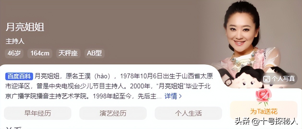 5位央视美女主持人，她们都来自山西，最漂亮的现成为大学副教授