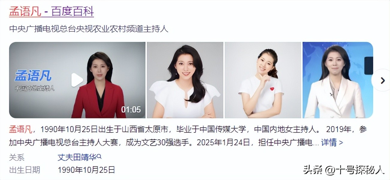 5位央视美女主持人，她们都来自山西，最漂亮的现成为大学副教授