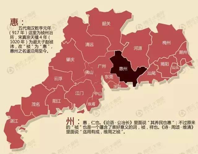“大有文章”!东莞的名字的原来是这样来的