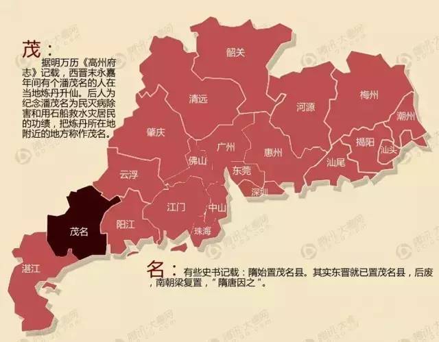 “大有文章”!东莞的名字的原来是这样来的