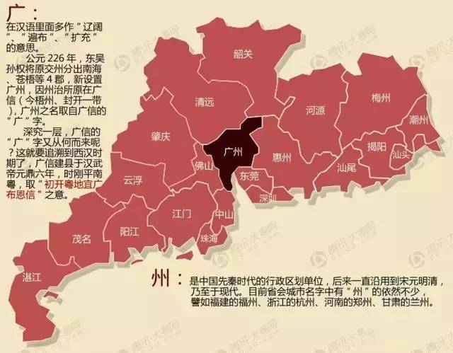 “大有文章”!东莞的名字的原来是这样来的