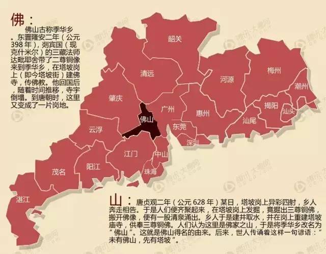 “大有文章”!东莞的名字的原来是这样来的