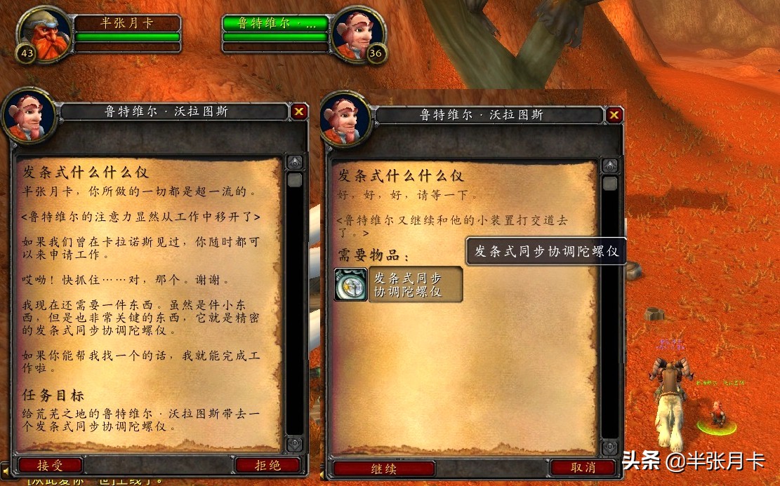 魔兽世界怀旧服：那些任务可能用到的工程道具