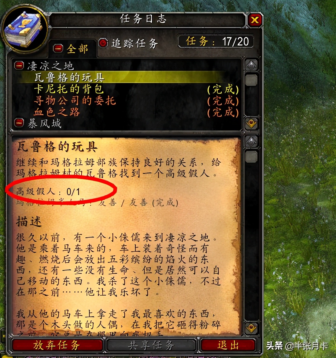 魔兽世界怀旧服：那些任务可能用到的工程道具