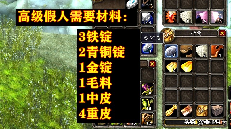 魔兽世界怀旧服：那些任务可能用到的工程道具