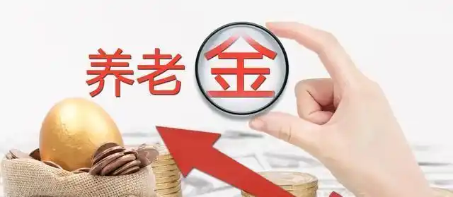 养老话题爆火背后：3000元养老金够花吗？城市农村各有高招，年轻人也慌了