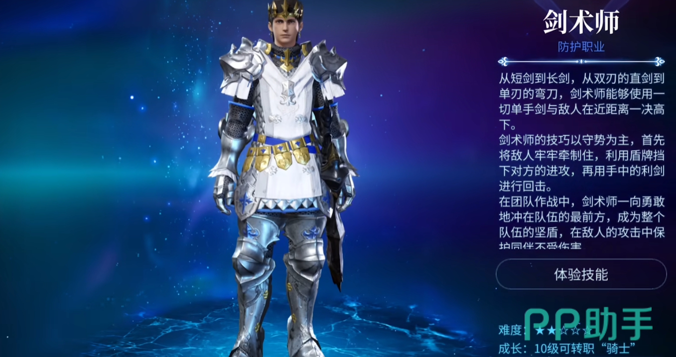 最终幻想14水晶世界新手职业推荐 FF14手游萌新入坑选什么职业