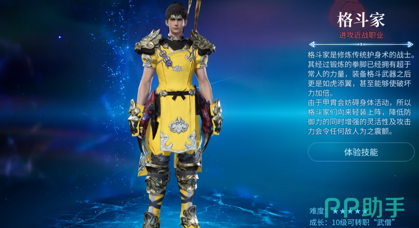 最终幻想14水晶世界新手职业推荐 FF14手游萌新入坑选什么职业