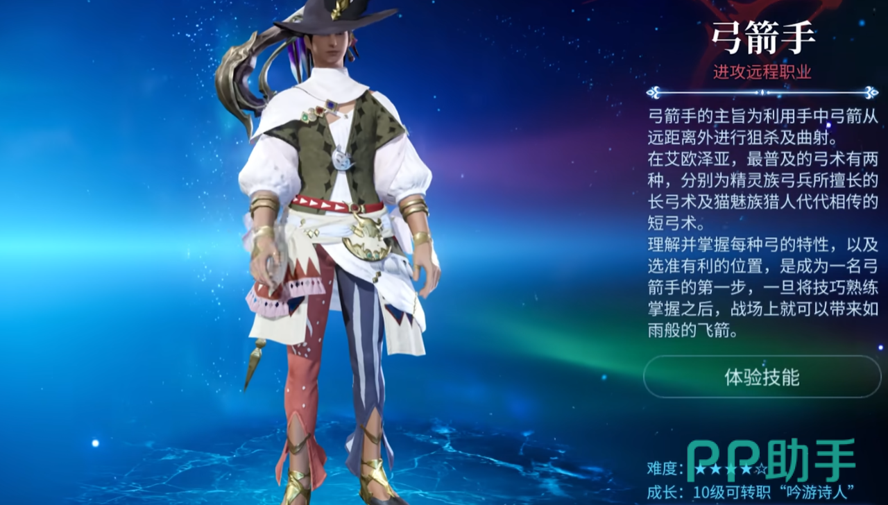 最终幻想14水晶世界新手职业推荐 FF14手游萌新入坑选什么职业