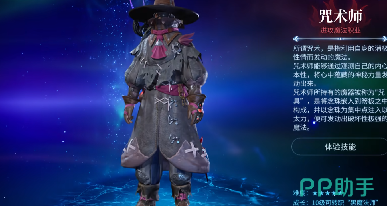 最终幻想14水晶世界新手职业推荐 FF14手游萌新入坑选什么职业