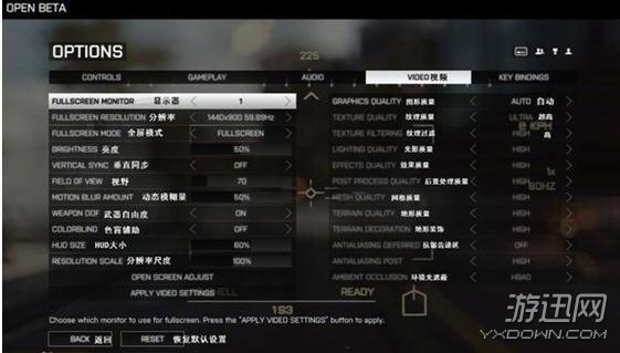 《战地4》画面设置优化教程