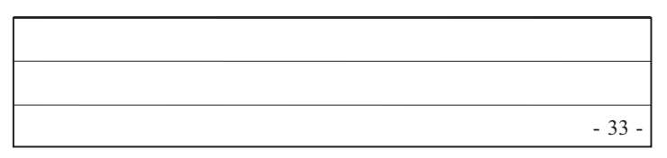 1.2 公文的通用格式