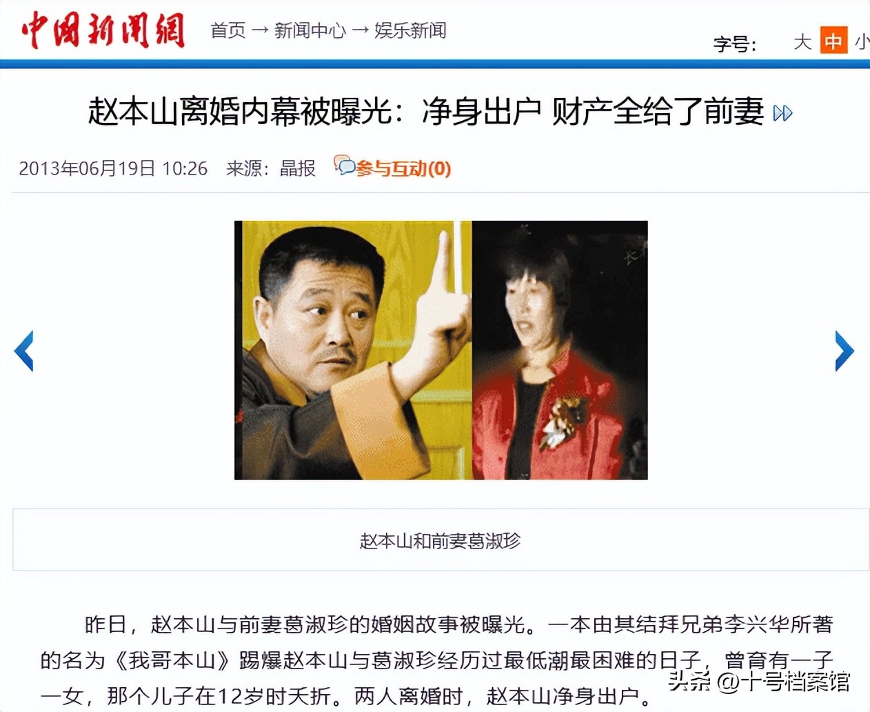 深扒后才发现，被传众叛亲离、爱财如命的赵本山，风光背后有心酸