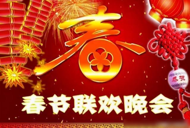 春晚“钉子户”,坐看春晚观众席19年,网友:年年都有他
