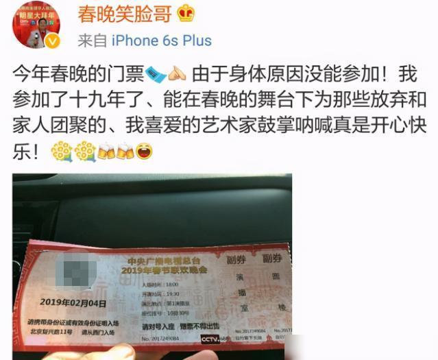 春晚“钉子户”,坐看春晚观众席19年,网友:年年都有他