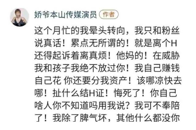 师徒反目!娇娇官宣退出本山传媒,赵本山为何屡次因财失和?