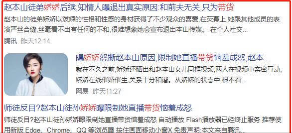 师徒反目!娇娇官宣退出本山传媒,赵本山为何屡次因财失和?