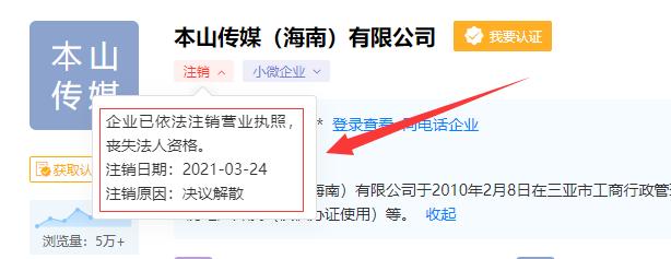 赵本山被“查”了?从养不起飞机,到如今名下公司被曝违法