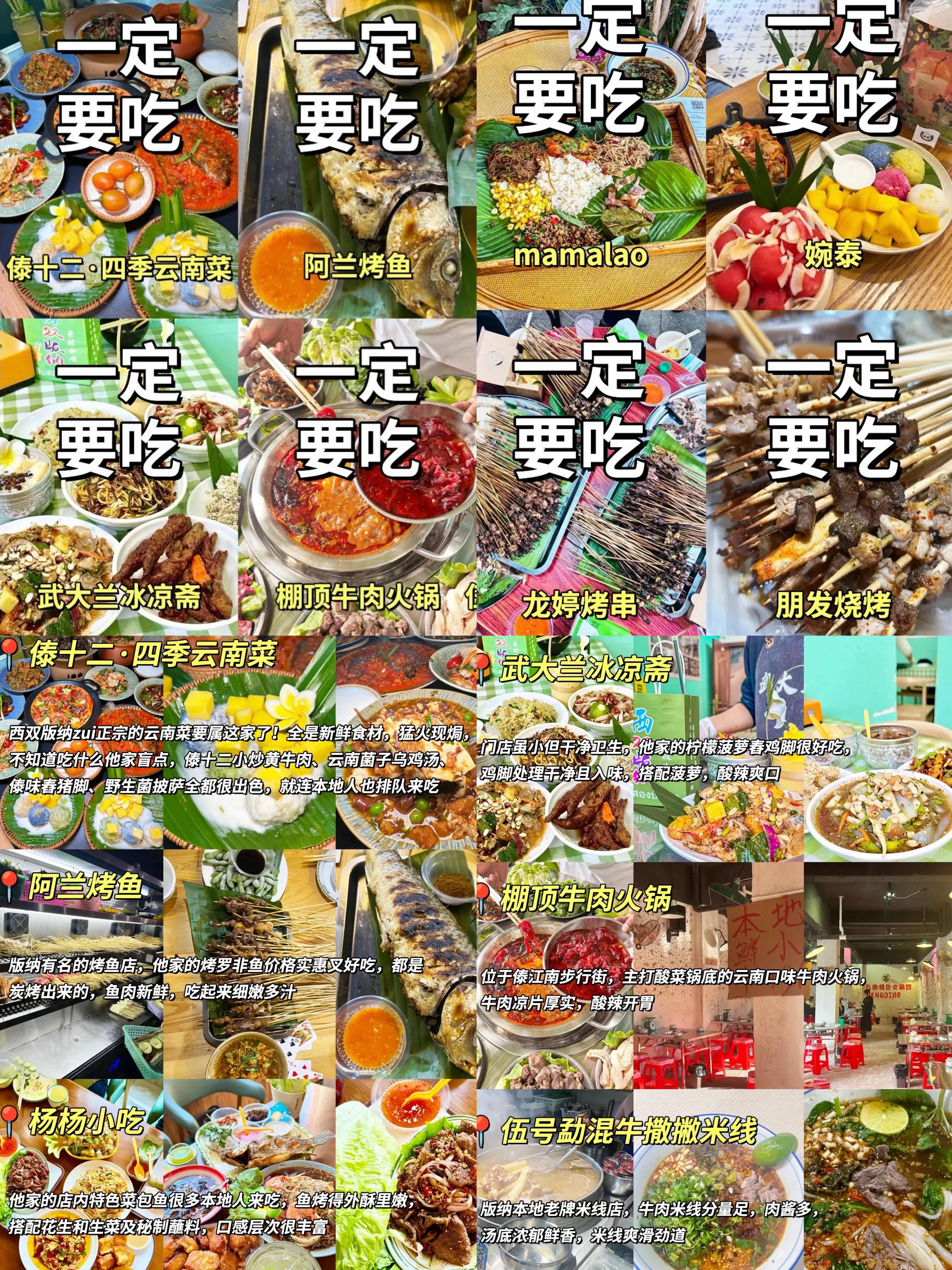 西双版纳游玩攻略,必看!