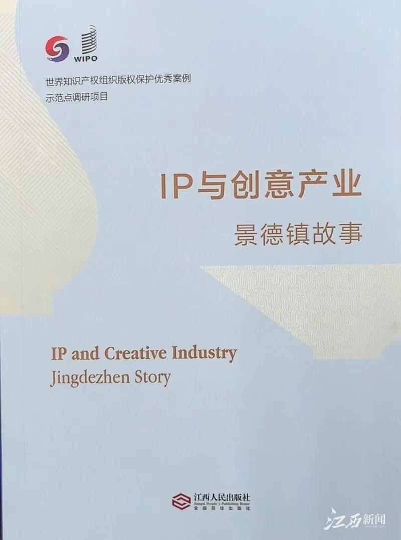 2024江西版权工作十项记忆出炉!瑞昌市上榜!