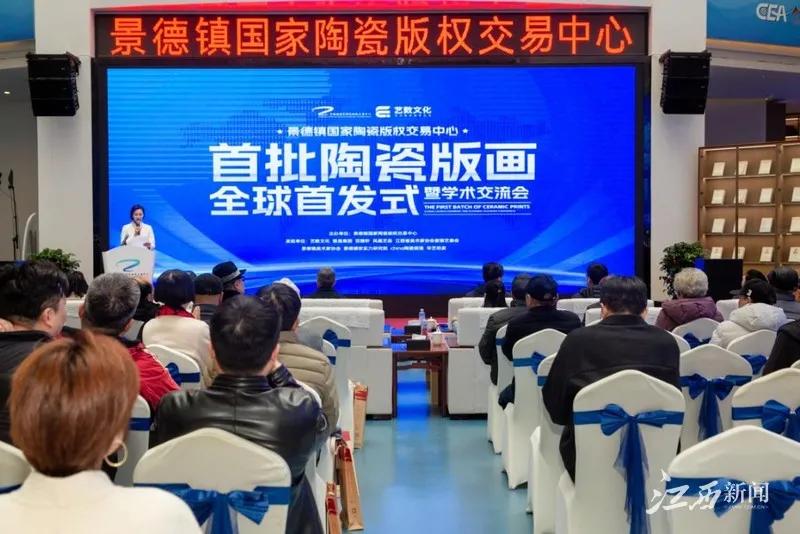 2024江西版权工作十项记忆出炉!瑞昌市上榜!