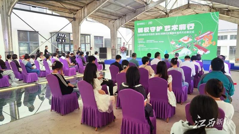 2024江西版权工作十项记忆出炉!瑞昌市上榜!