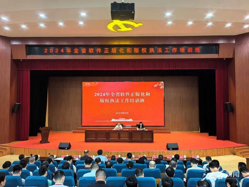 2024江西版权工作十项记忆出炉!瑞昌市上榜!