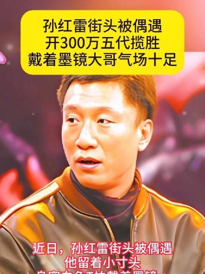 孙红雷的低调近况一位实力派演员的日常点滴
