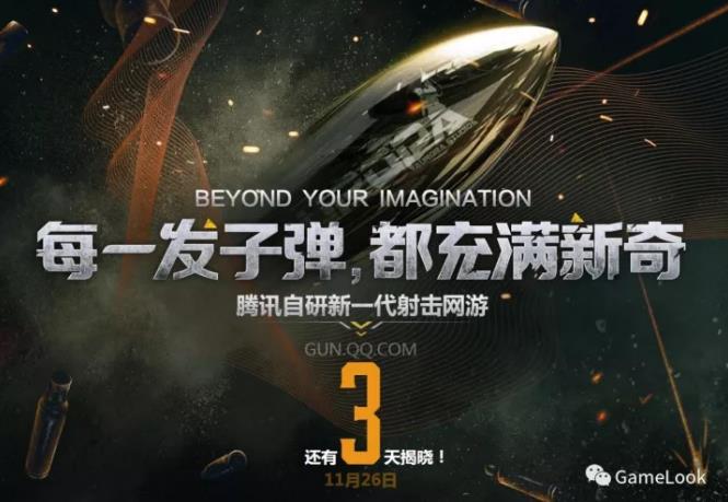 出牌速度堪比斗地主!腾讯公布PC端游《Europa》,反击《荒野行动》PC版