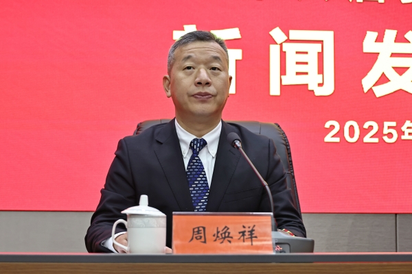 2025年泰州市两会新闻发布会