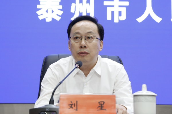 “努力推动泰州在高质量发展中继续走在前列”系列发布会——深入推进改革开放专场