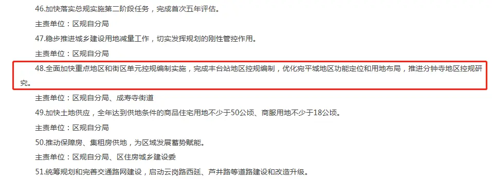 丰台一地将启动棚改方案编制!慢行廊道有安排!这3区域都有新消息!