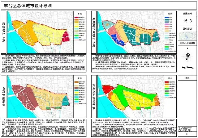 丰台一地将启动棚改方案编制!慢行廊道有安排!这3区域都有新消息!