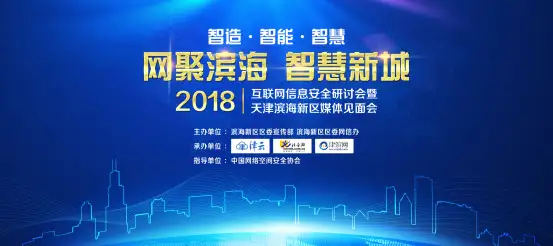 网聚滨海 智慧新城 全国省级网络媒体看天津滨海大型采风行正式启动