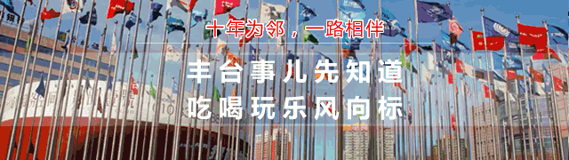 丰台这个城中村改造项目,选房工作将启动——