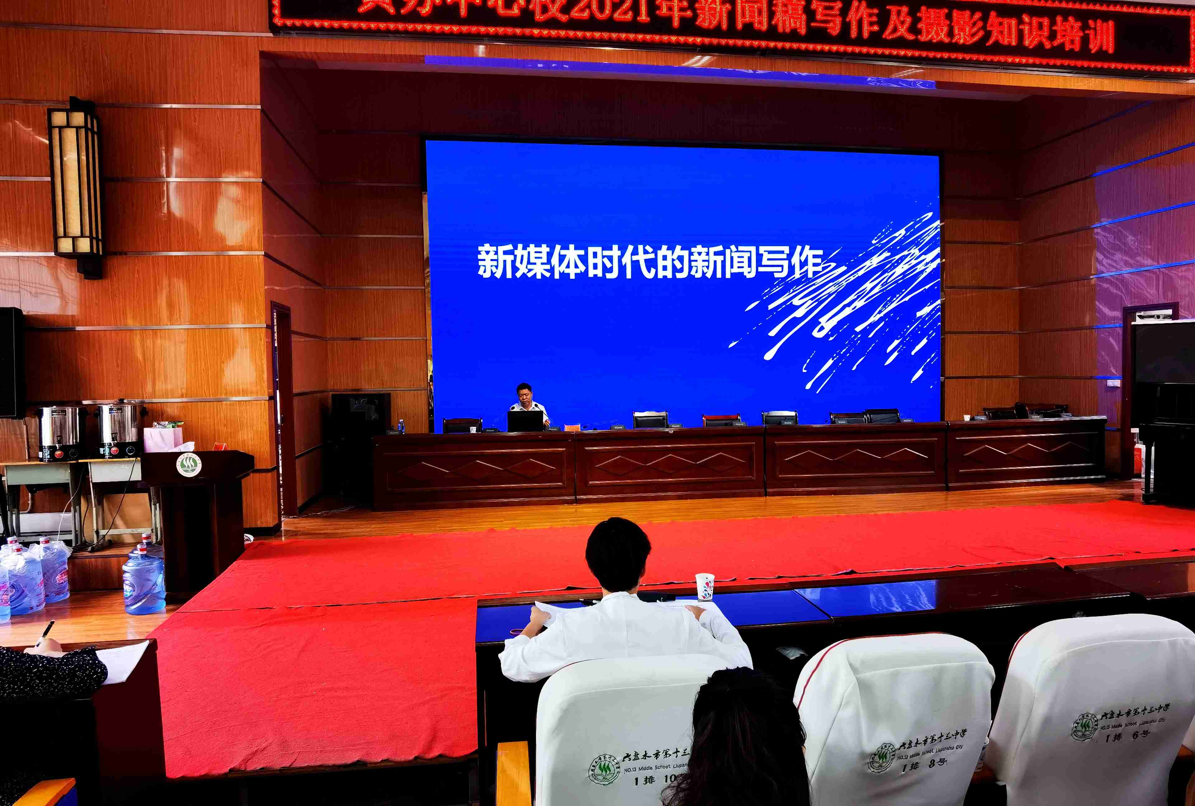 学“稿”宣传 当好“摄”友——黄办中心校2021年新闻稿写作及摄影知识培训干货满满