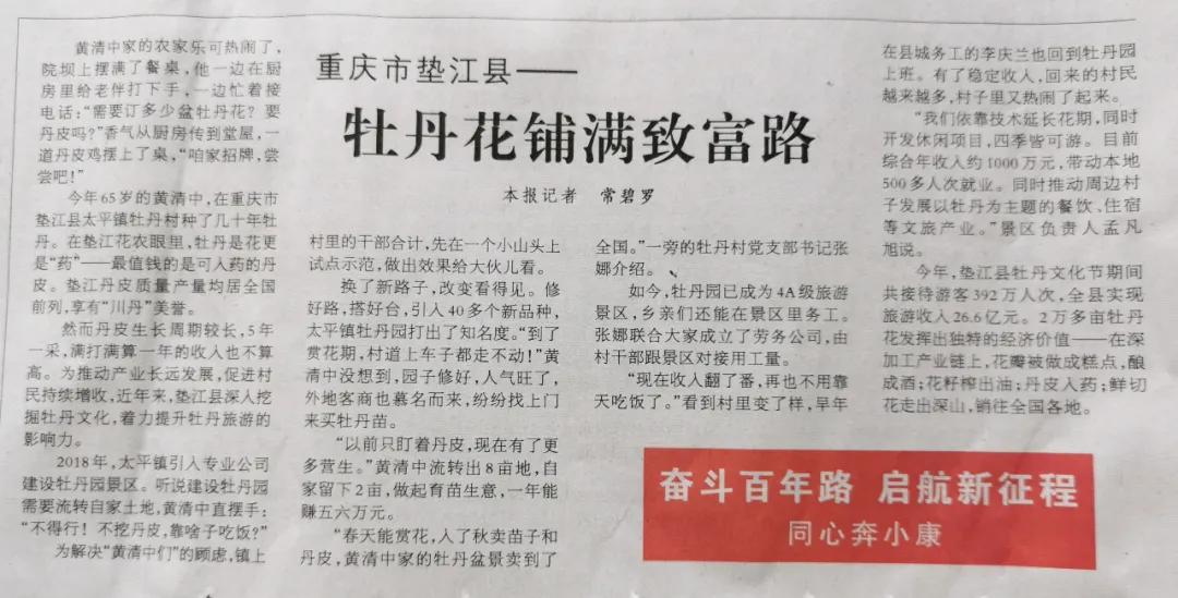 怎样写好新闻小故事?