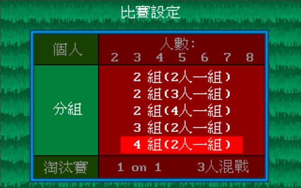 小朋友齐打交 中文版
