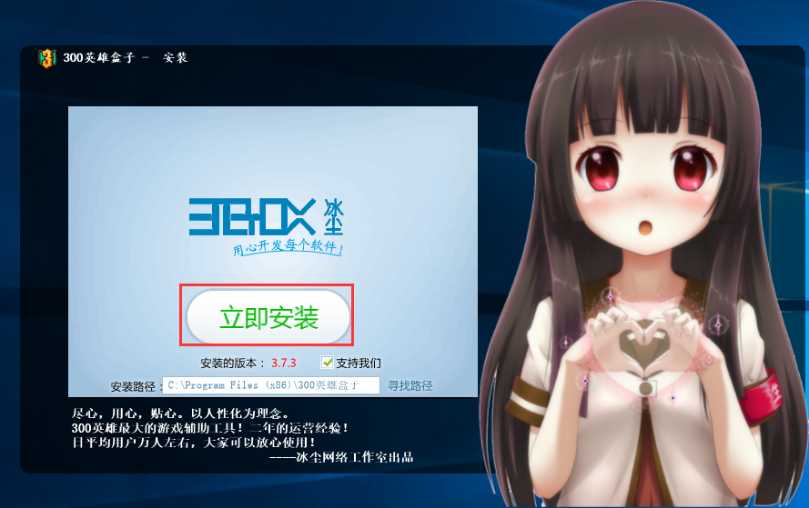 300英雄盒子软件功能