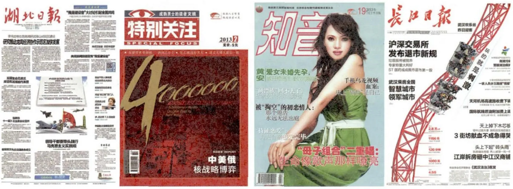 向报刊强省迈进——访湖北省新闻出版广电局局长张良成