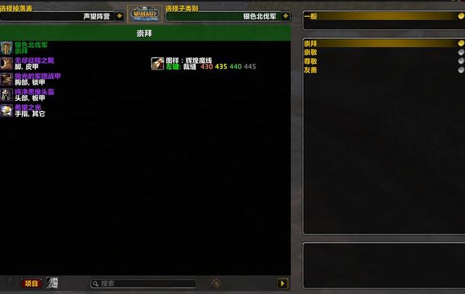 魔兽世界满级玩家必做的5件事情,手把手教你