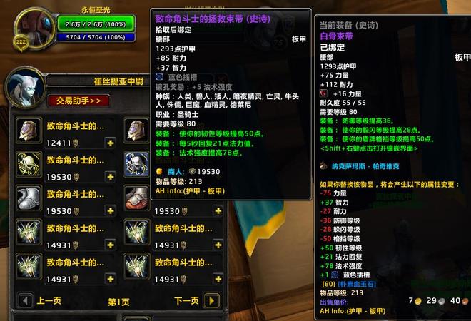 魔兽世界满级玩家必做的5件事情,手把手教你