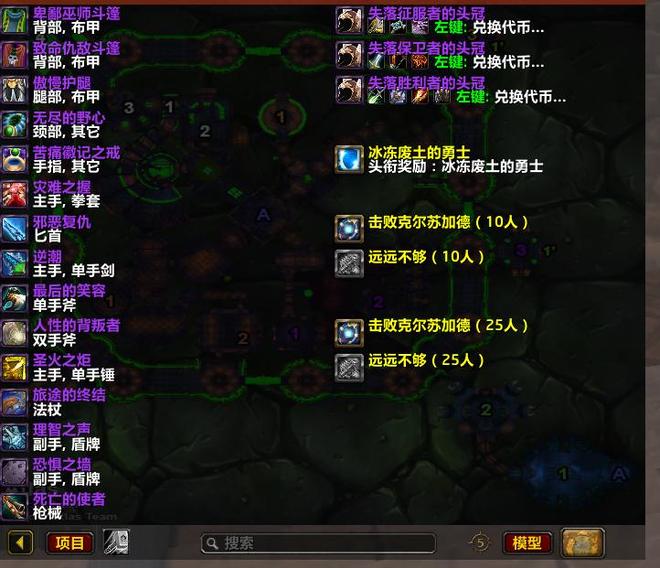 魔兽世界满级玩家必做的5件事情,手把手教你