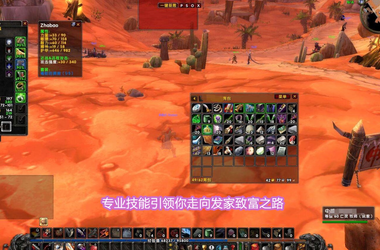 魔兽世界:满级之后该做什么?骨灰级老玩家给你指明方向